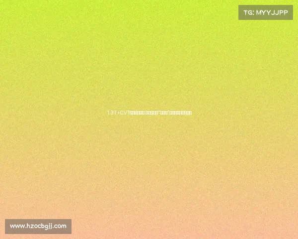 1.3T+CVT的新一代创酷 开到北京的“秋名山”上是种怎样的体验? 1.3T+CVT的新一代创酷 开到北京的“秋名山”上是种怎样的体验?